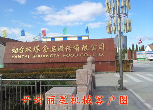 乌兰察布双塔食品股份有限公司