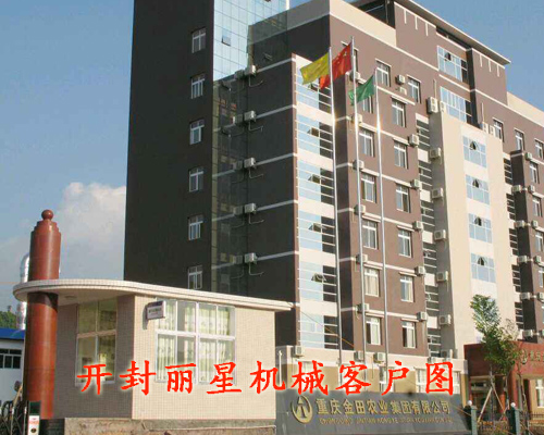 沉庆金田农业开发有限公司