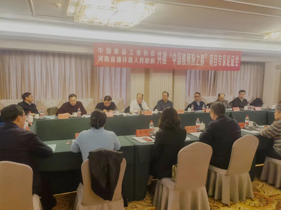 酸辣粉产业钻研会