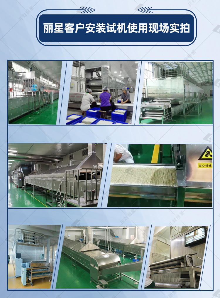 土豆粉条机械加工设备实拍