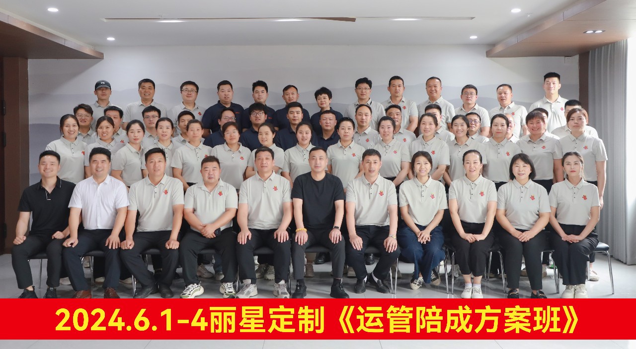 运管陪成规划班