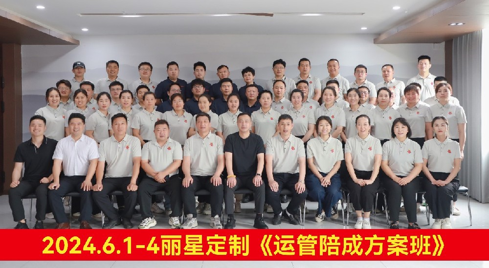 赋能提效，踔严前行 | 宏胜国际|Home2024年运营治理培训圆满收官